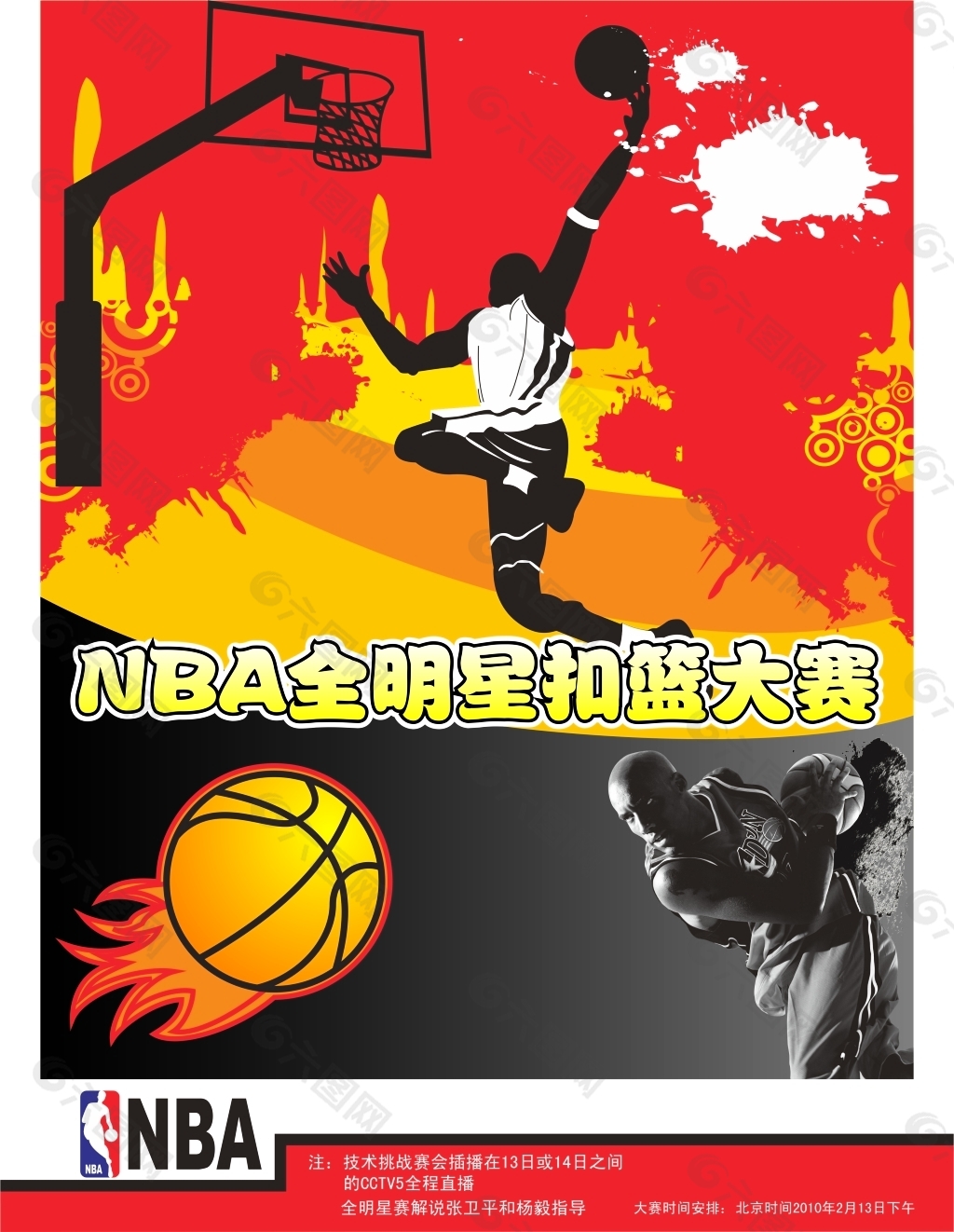 以出色的