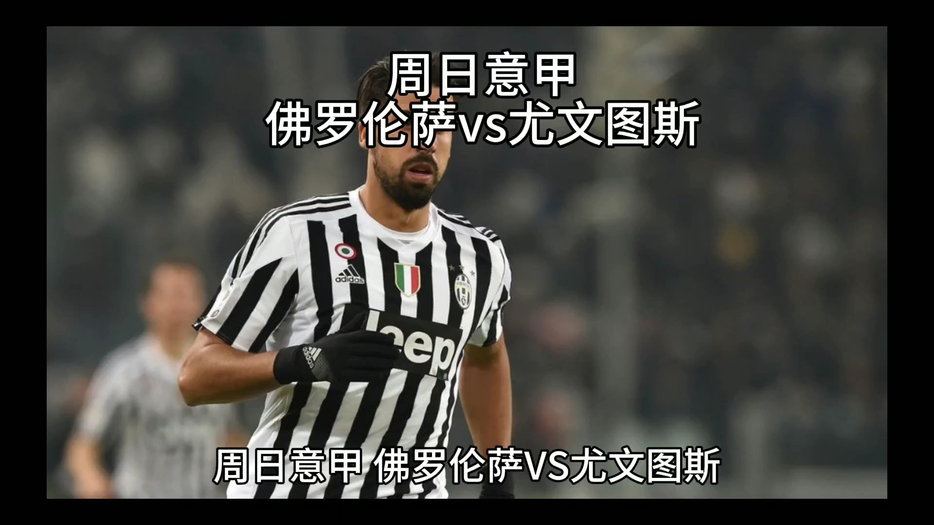 术的